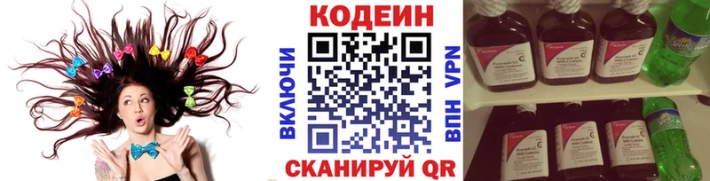 хочу   mega рабочий сайт  Кодеин Purple Drank  Качканар 