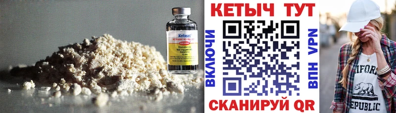 Кетамин ketamine  Качканар 
