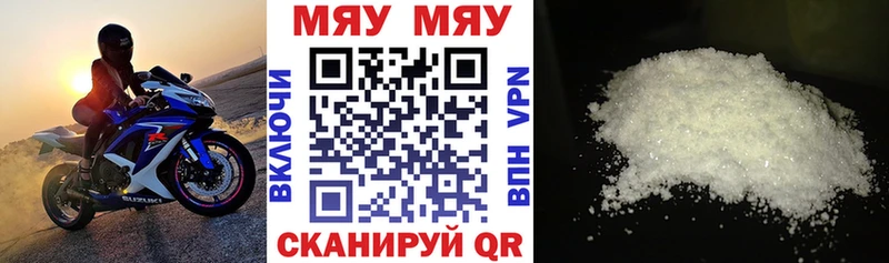 купить Качканар МЯУ-МЯУ 4 MMC