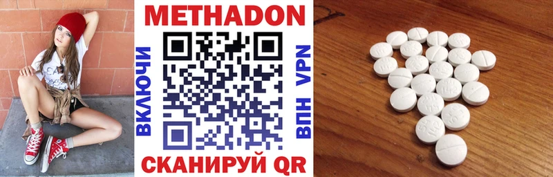 МЕТАДОН мёд Качканар